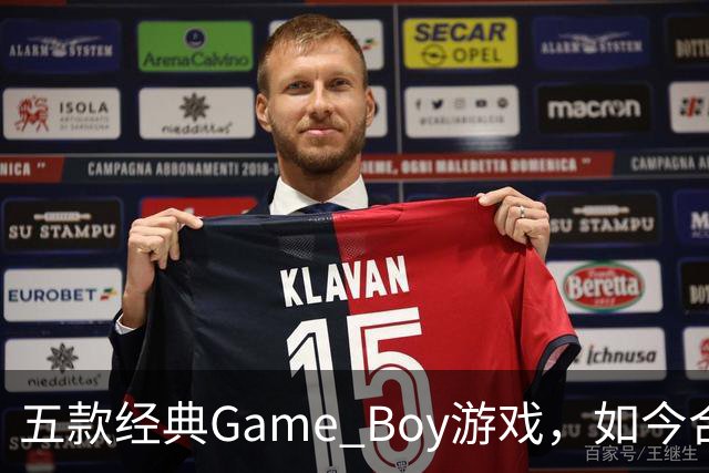 五款经典Game Boy游戏，如今合法渠道玩不到了