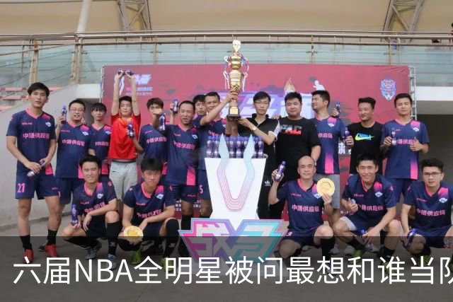 六届NBA全明星被问最想和谁当队友，他脱口而出凯特琳·克拉克