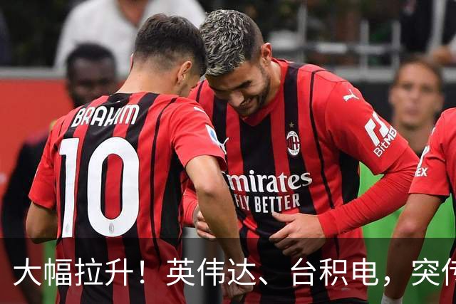 大幅拉升！英伟达、台积电，突传大动作！黄仁勋即将发声