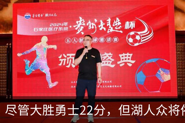 尽管大胜勇士22分，但湖人众将依然认为球队没有达到最佳水准？