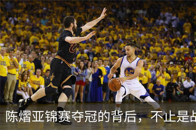 陈熠亚锦赛夺冠的背后，不止是战胜了张本美和，而是赛后的回应！